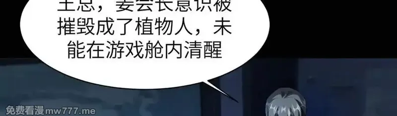 手残的我在反派风生水起,20 祂的所在,第10张
