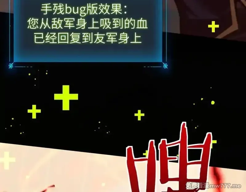 手残的我在反派风生水起,20 祂的所在,第112张