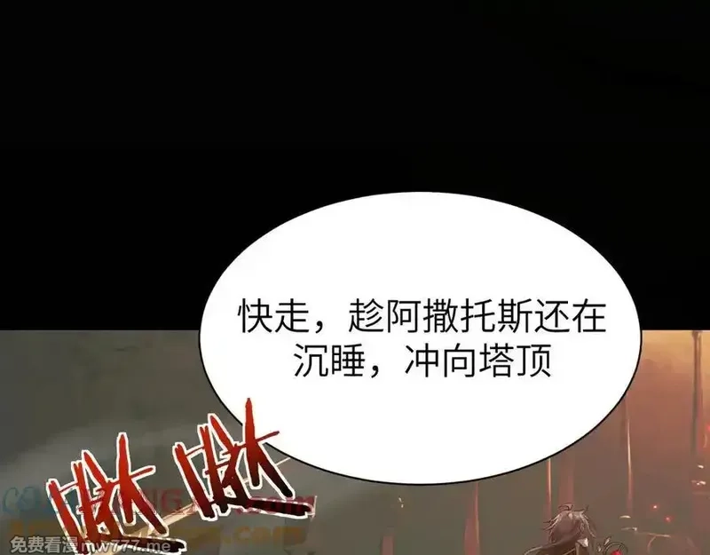 手残的我在反派风生水起,20 祂的所在,第121张