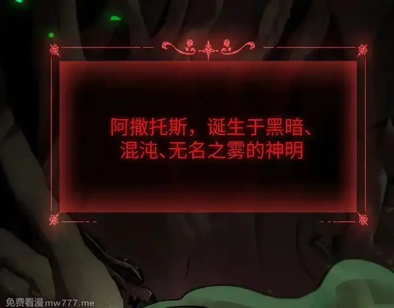 手残的我在反派风生水起,20 祂的所在,第134张