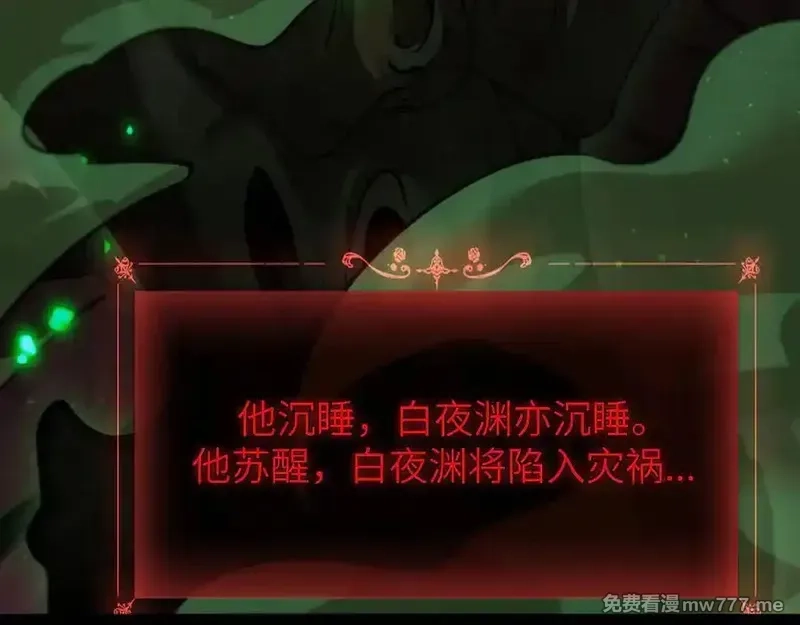手残的我在反派风生水起,20 祂的所在,第138张