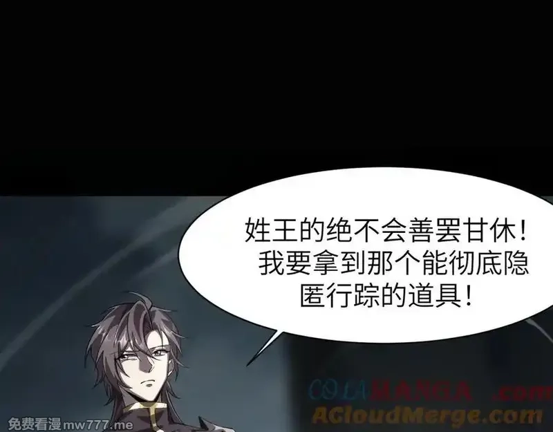 手残的我在反派风生水起,20 祂的所在,第29张