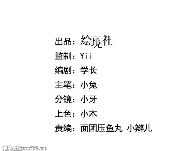 手残的我在反派风生水起,20 祂的所在,第3张