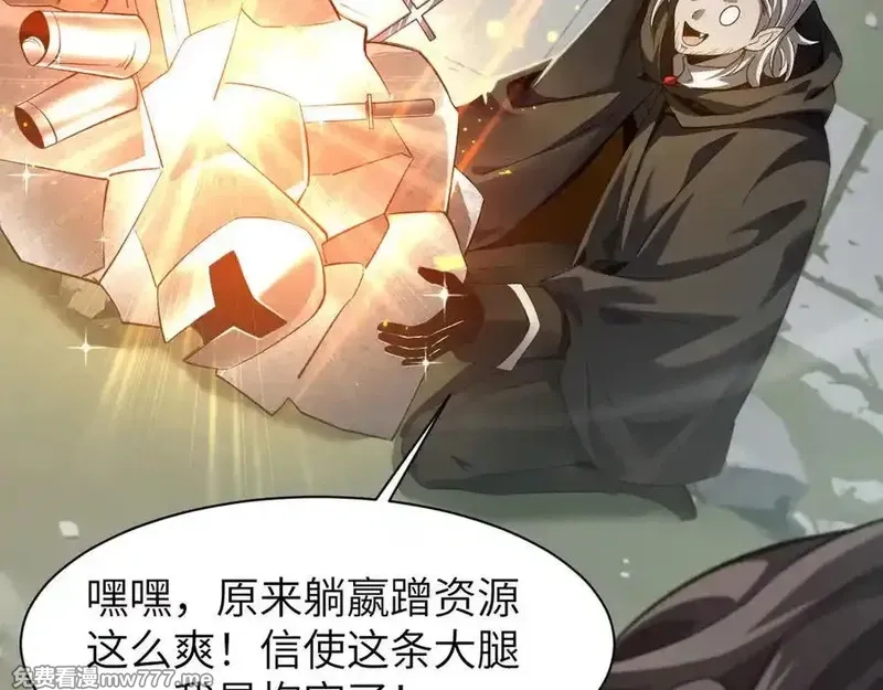 手残的我在反派风生水起,20 祂的所在,第35张
