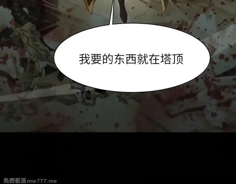 手残的我在反派风生水起,20 祂的所在,第56张