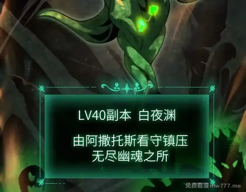 手残的我在反派风生水起,20 祂的所在,第66张