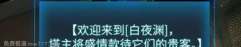 手残的我在反派风生水起,20 祂的所在,第79张