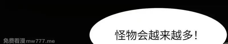 手残的我在反派风生水起,20 祂的所在,第94张