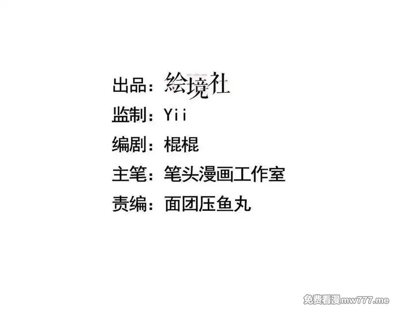 手残的我在反派风生水起,41 诱敌,第3张