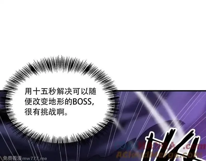 手残的我在反派风生水起,41 诱敌,第5张