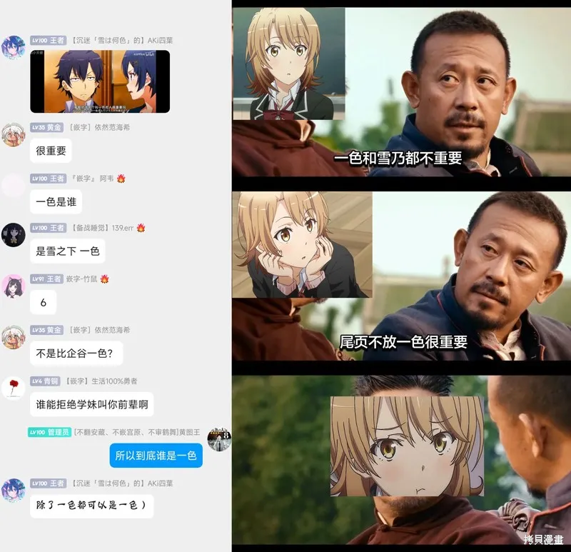 与乡村堂妹间的恋爱喜剧,第15話,第18张