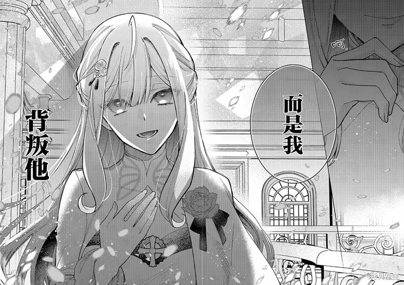 圣女因太过完美不够可爱而被废除婚约并卖到邻国,第22话,第12张