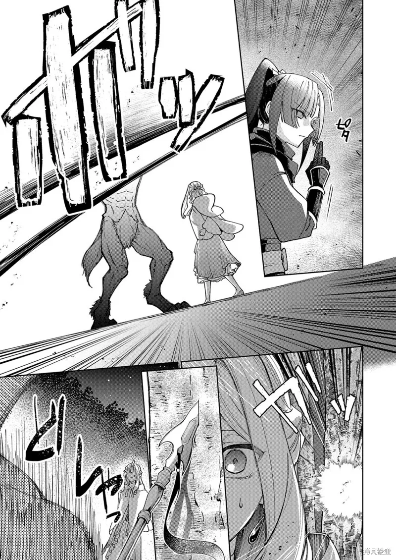 圣女因太过完美不够可爱而被废除婚约并卖到邻国,第24话,第11张
