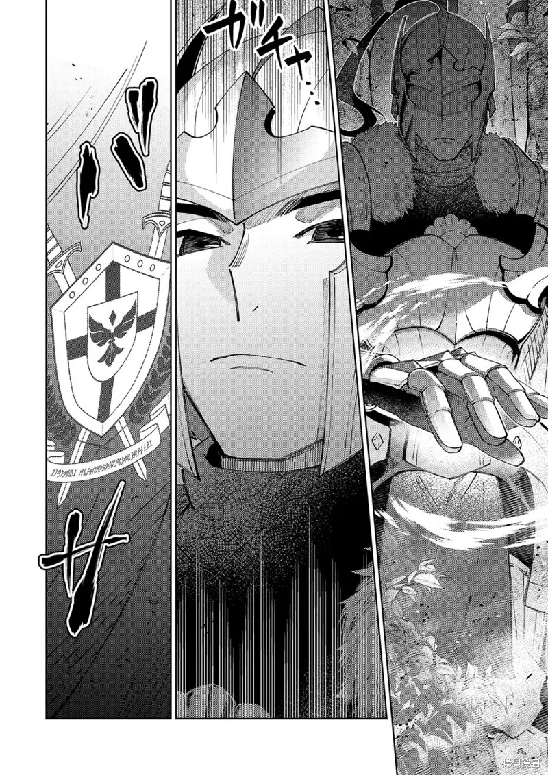 圣女因太过完美不够可爱而被废除婚约并卖到邻国,第24话,第12张