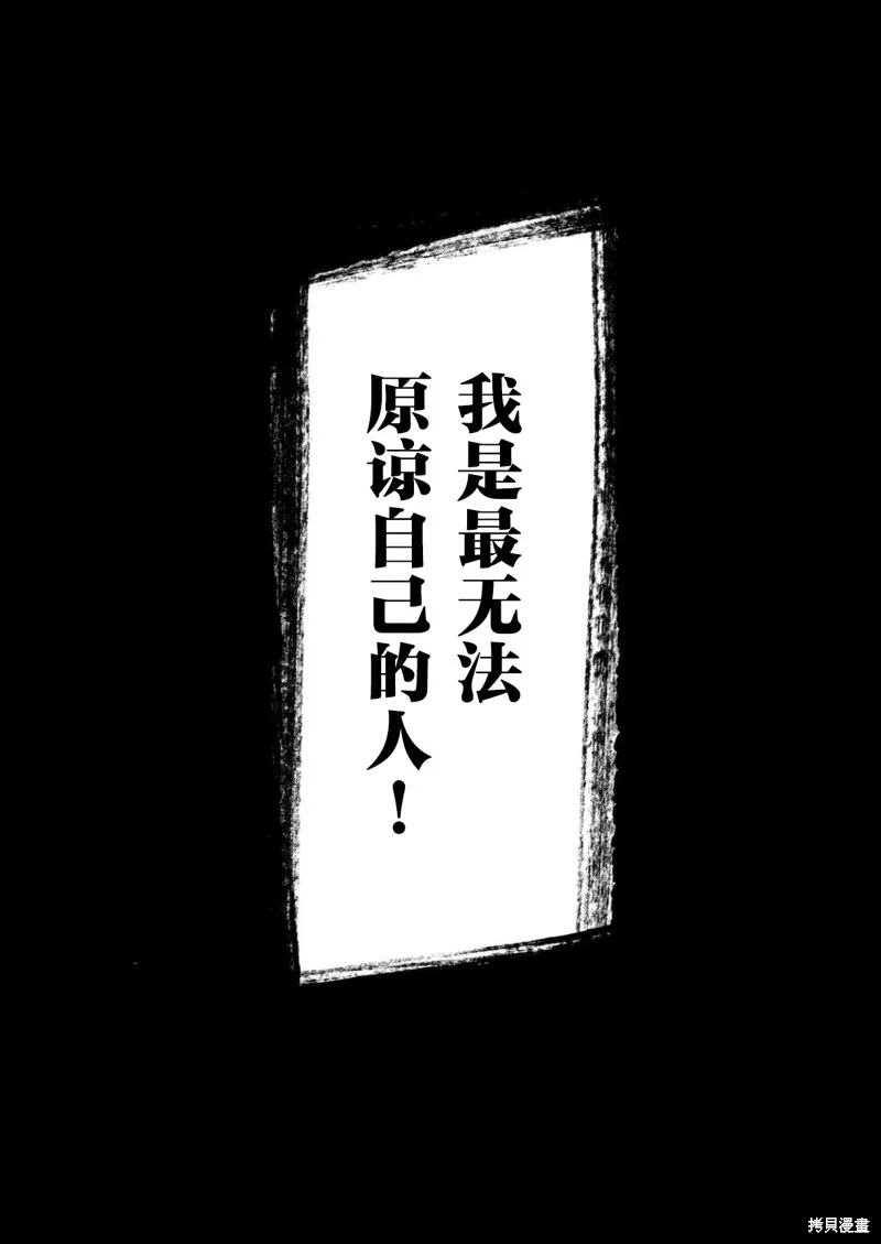 圣女因太过完美不够可爱而被废除婚约并卖到邻国,第24话,第28张