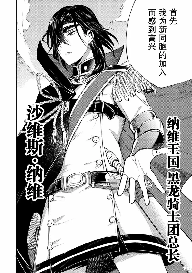 转生了的大圣女，拼死隐瞒自己身为圣女,第03话,第16张