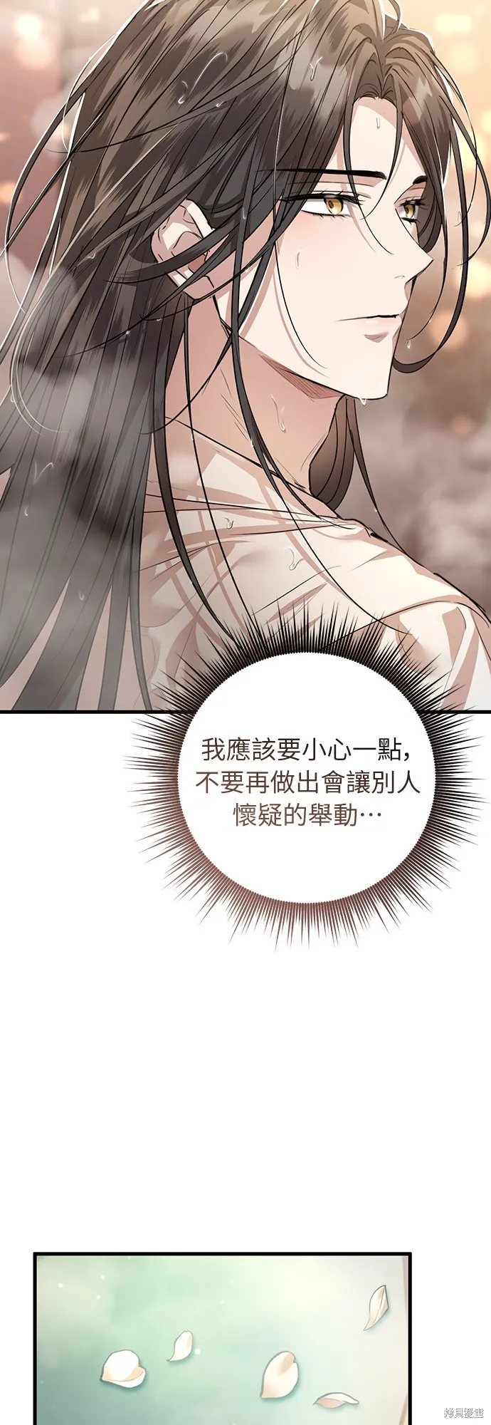 浴火重生：黑狼的祕密新娘,第15話,第17张
