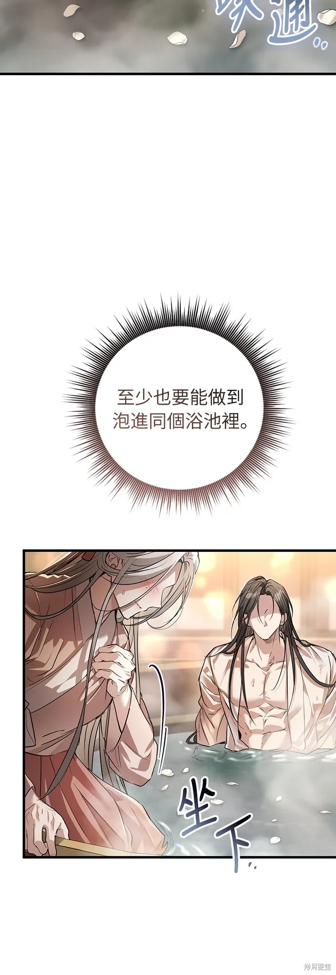 浴火重生：黑狼的祕密新娘,第15話,第19张