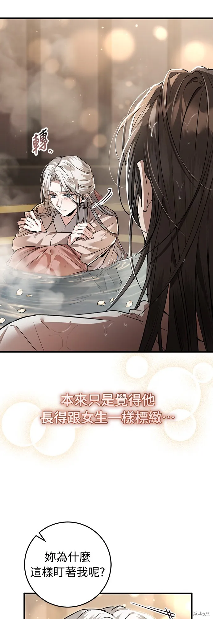 浴火重生：黑狼的祕密新娘,第15話,第28张