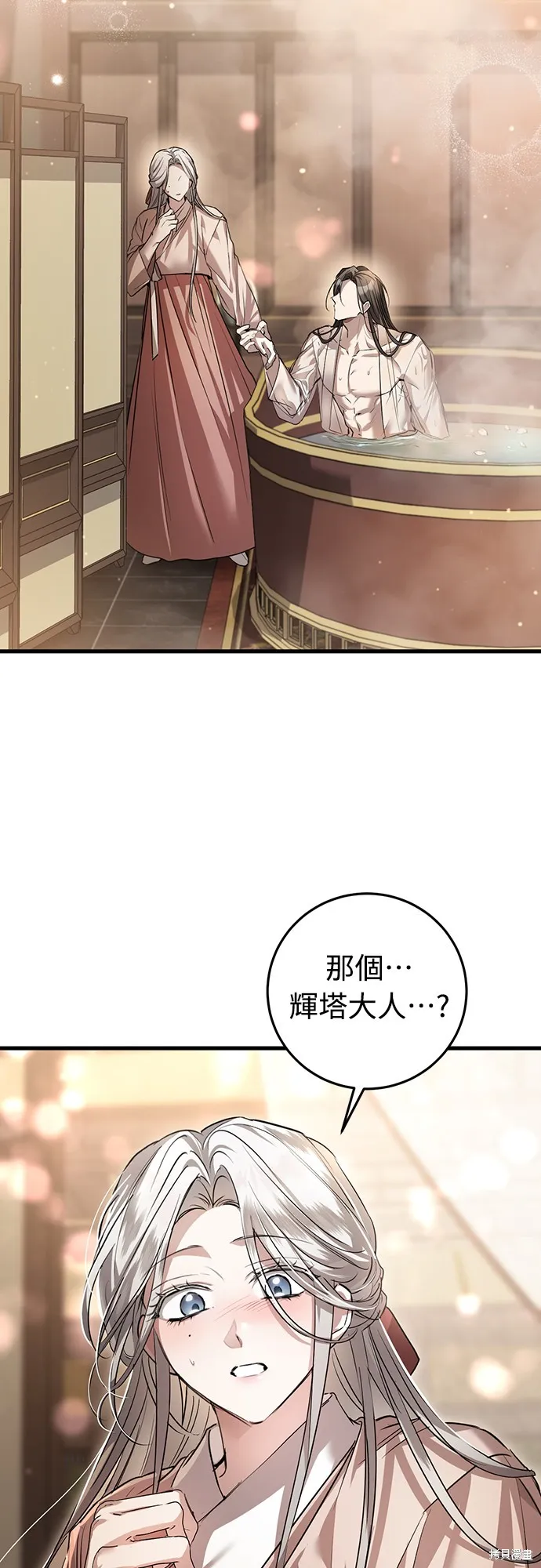 浴火重生：黑狼的祕密新娘,第15話,第3张