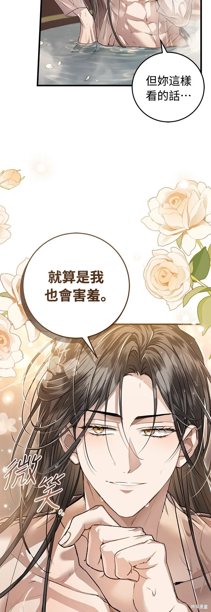 浴火重生：黑狼的祕密新娘,第15話,第30张