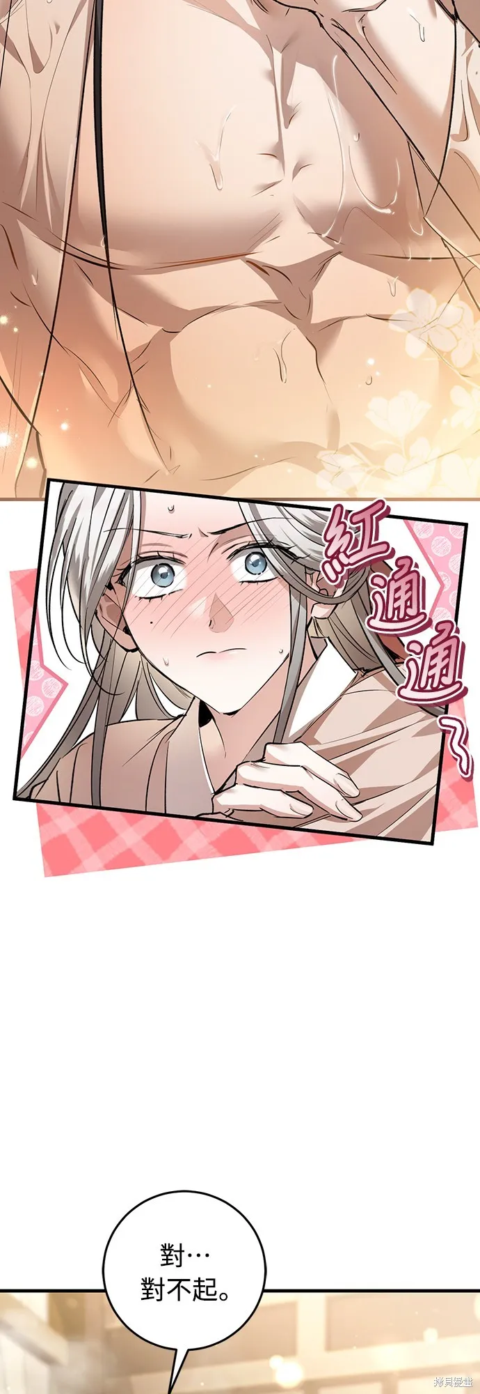 浴火重生：黑狼的祕密新娘,第15話,第31张