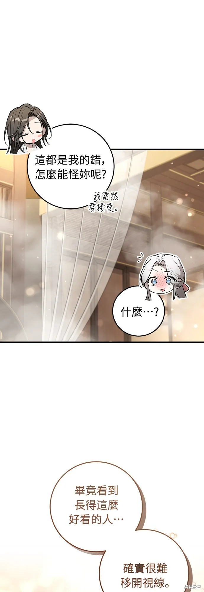 浴火重生：黑狼的祕密新娘,第15話,第33张