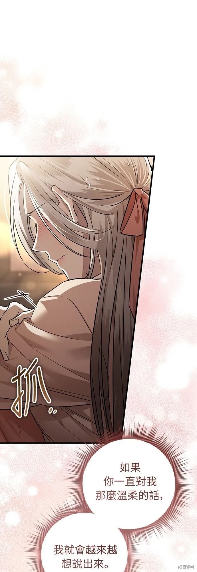 浴火重生：黑狼的祕密新娘,第15話,第47张