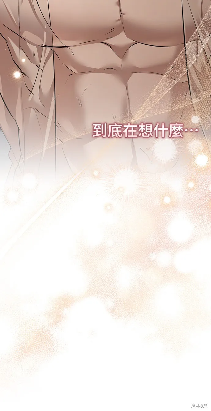 浴火重生：黑狼的祕密新娘,第15話,第50张