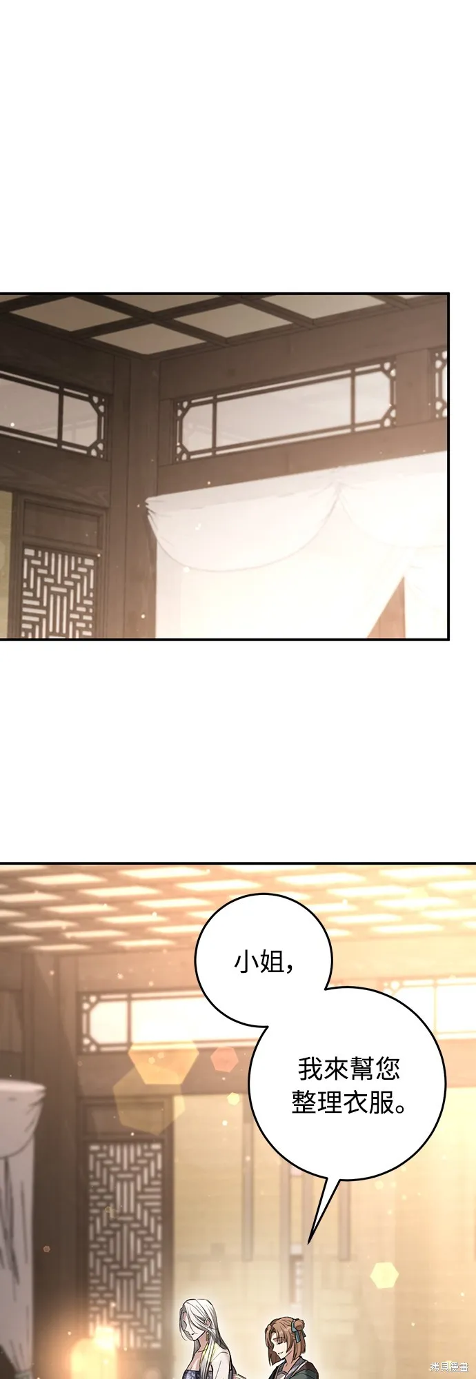 浴火重生：黑狼的祕密新娘,第16話,第1张