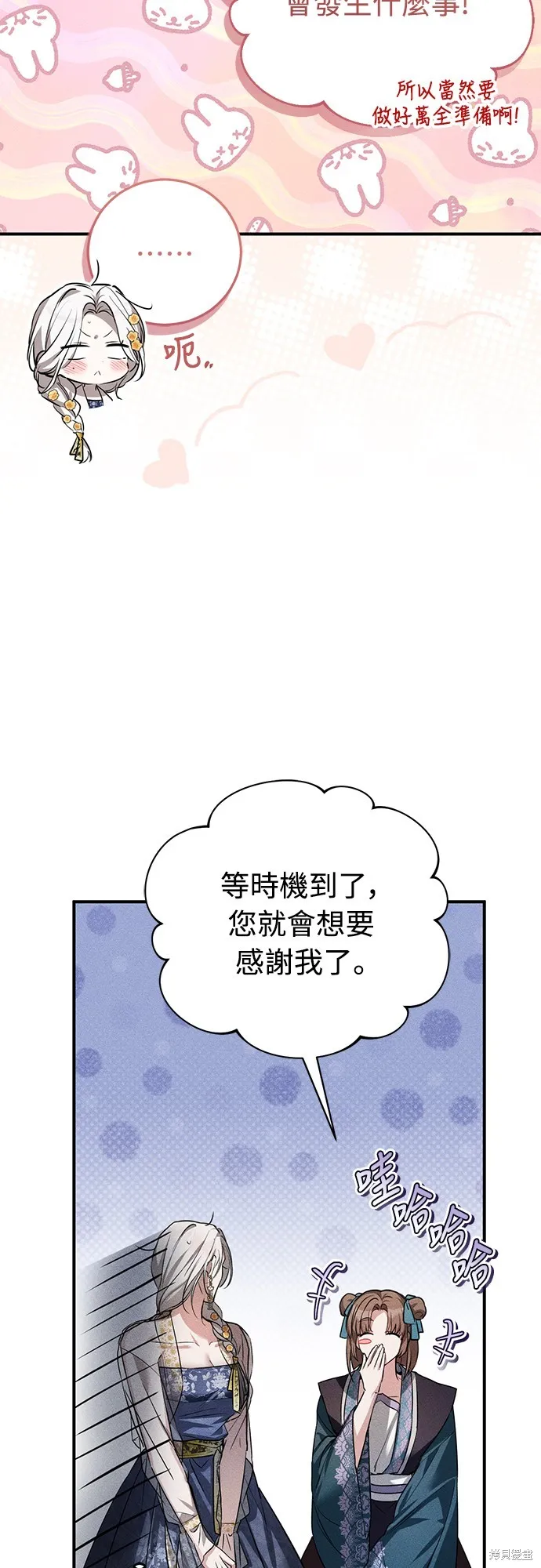 浴火重生：黑狼的祕密新娘,第16話,第14张