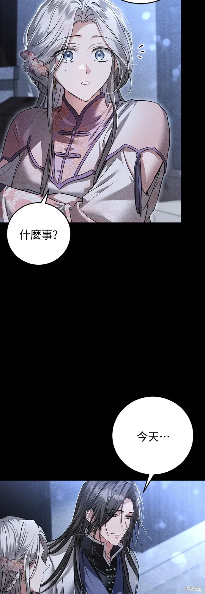 浴火重生：黑狼的祕密新娘,第16話,第17张