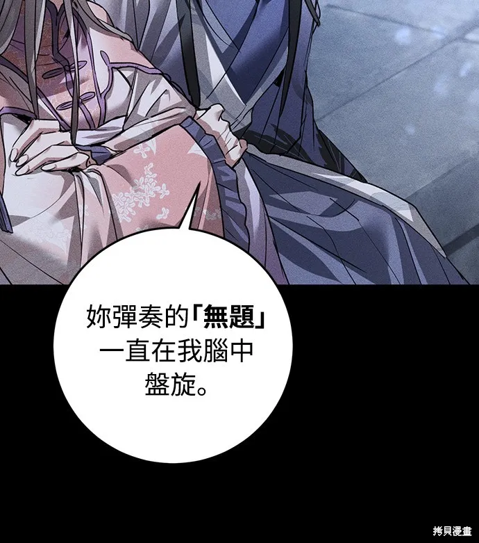 浴火重生：黑狼的祕密新娘,第16話,第18张