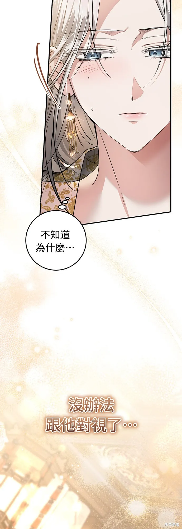 浴火重生：黑狼的祕密新娘,第16話,第27张