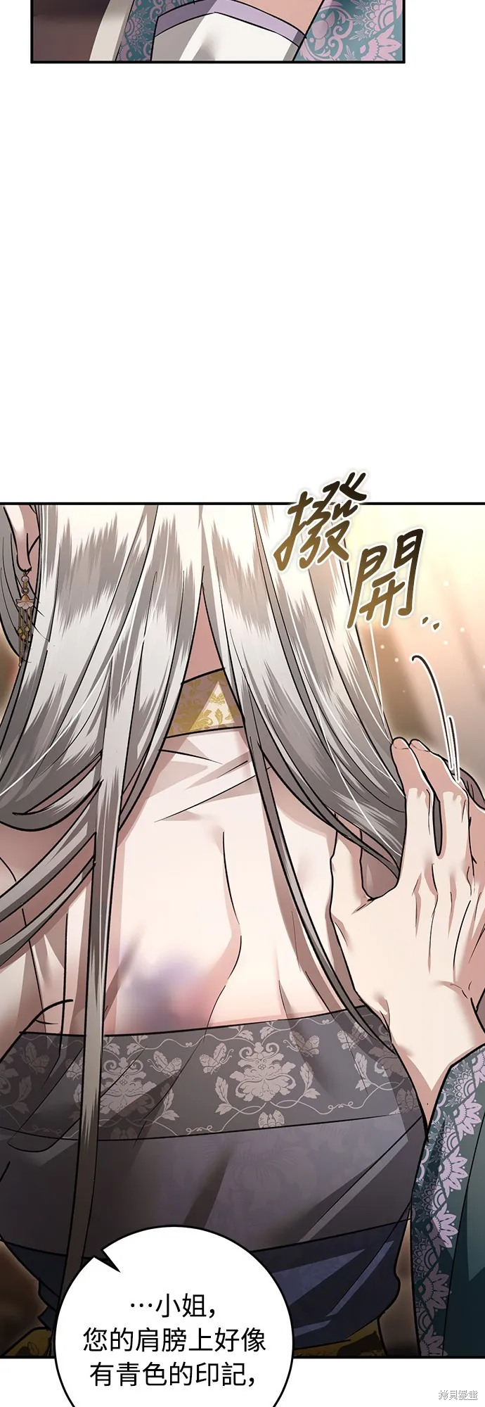 浴火重生：黑狼的祕密新娘,第16話,第3张