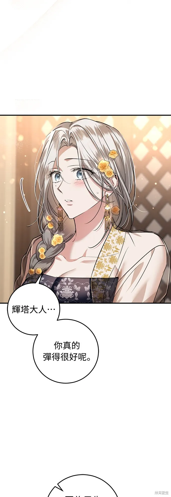 浴火重生：黑狼的祕密新娘,第16話,第45张