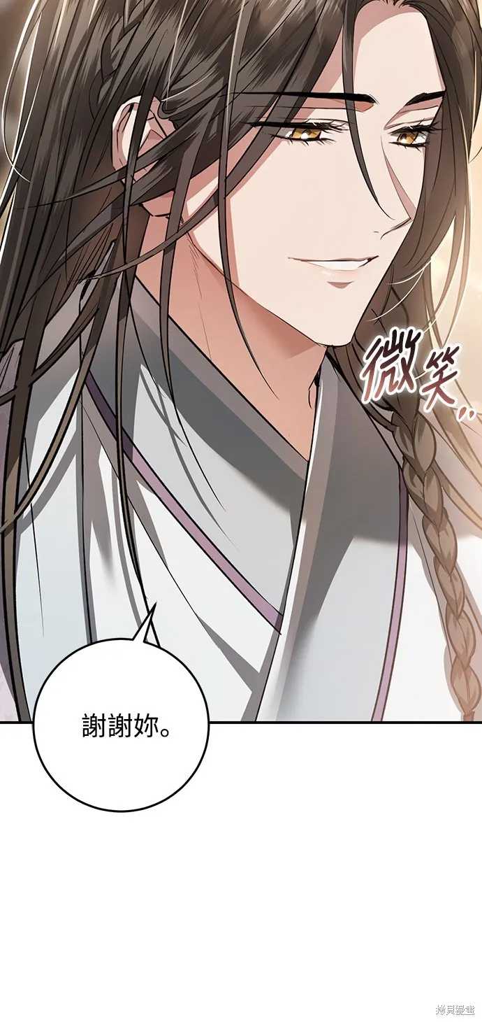 浴火重生：黑狼的祕密新娘,第16話,第47张
