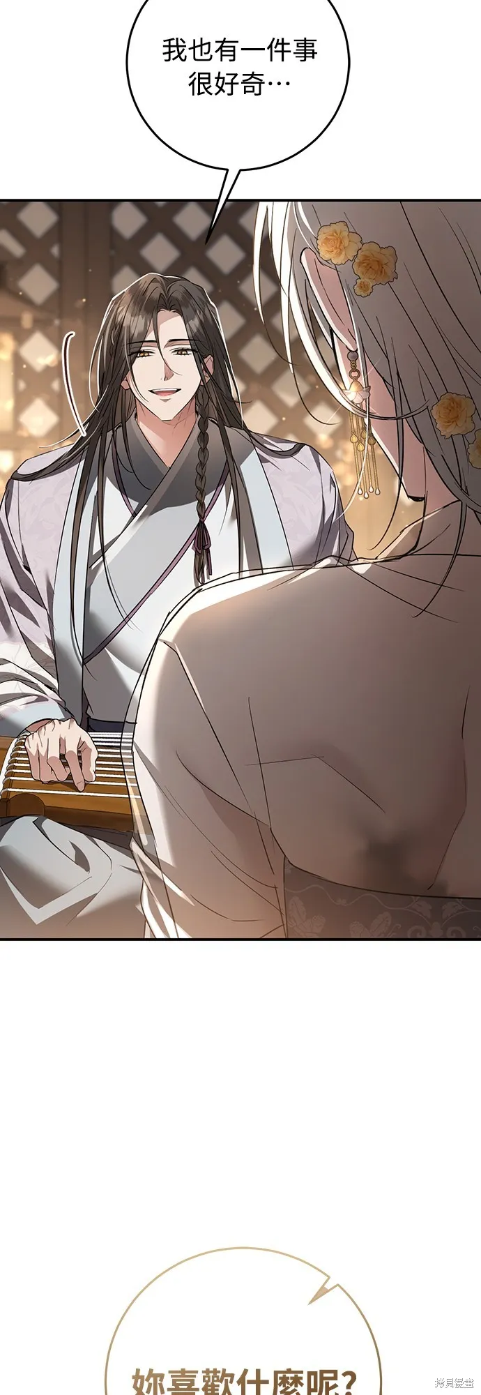 浴火重生：黑狼的祕密新娘,第16話,第58张