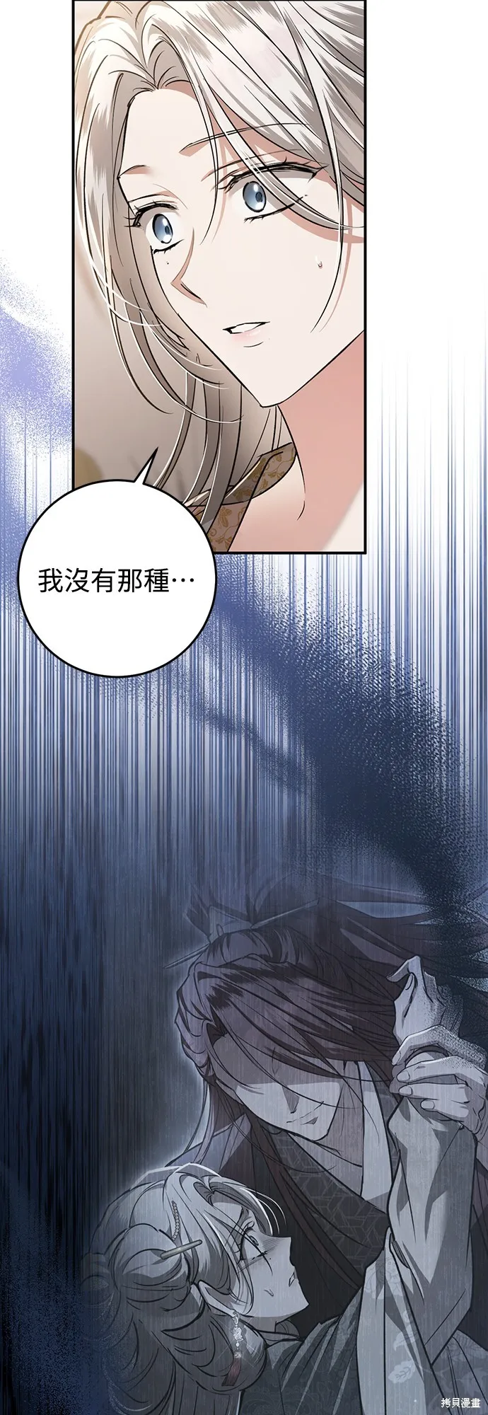 浴火重生：黑狼的祕密新娘,第16話,第6张