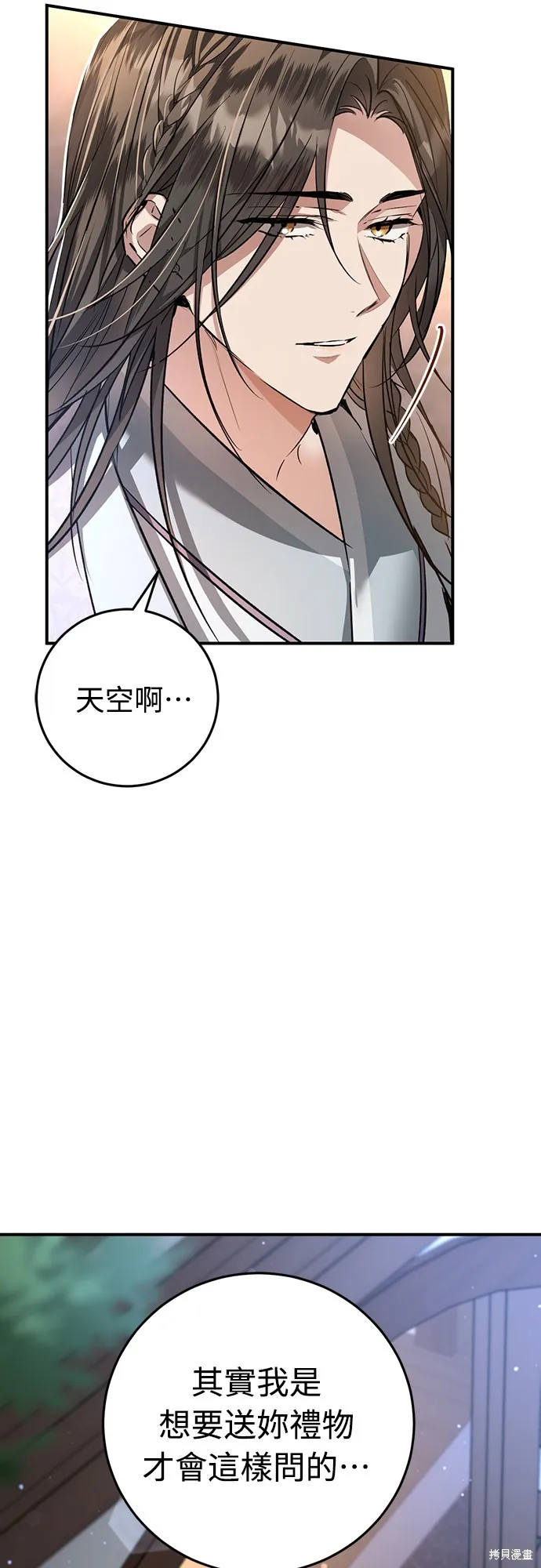 浴火重生：黑狼的祕密新娘,第16話,第64张