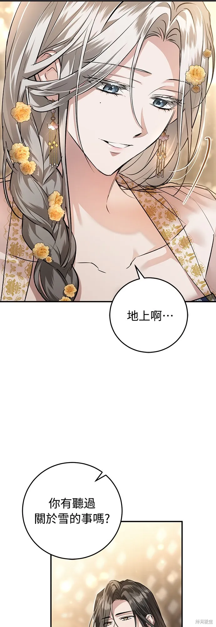 浴火重生：黑狼的祕密新娘,第16話,第67张