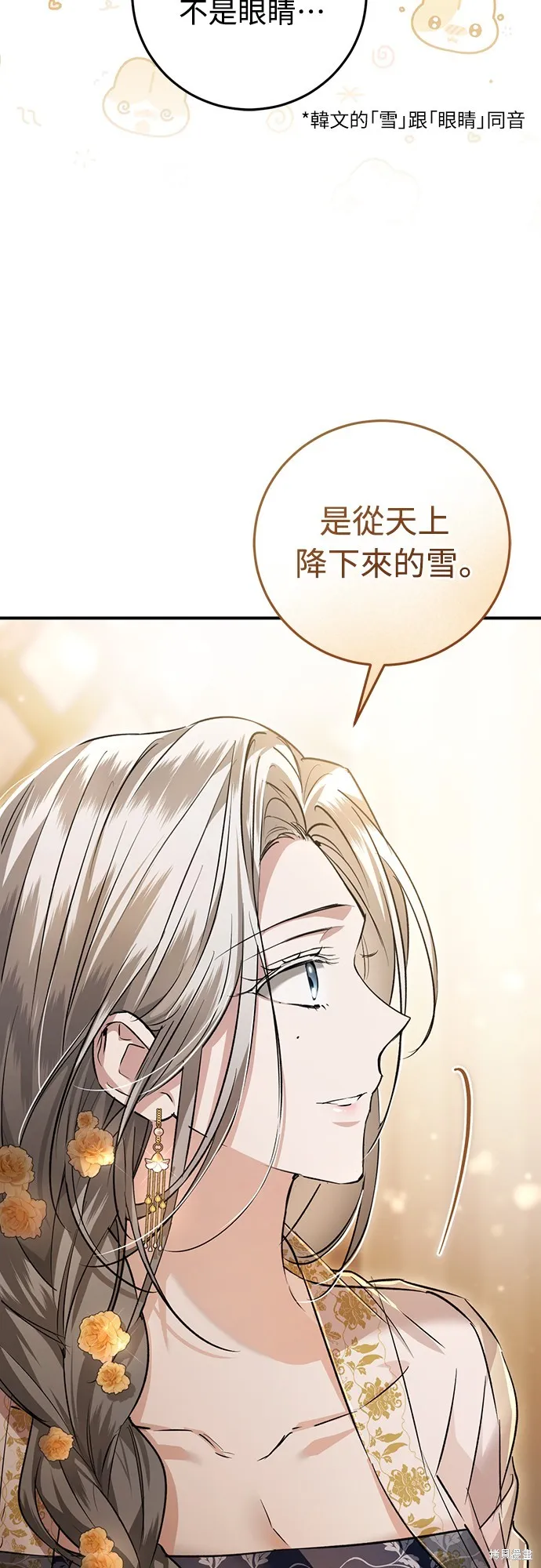 浴火重生：黑狼的祕密新娘,第16話,第69张
