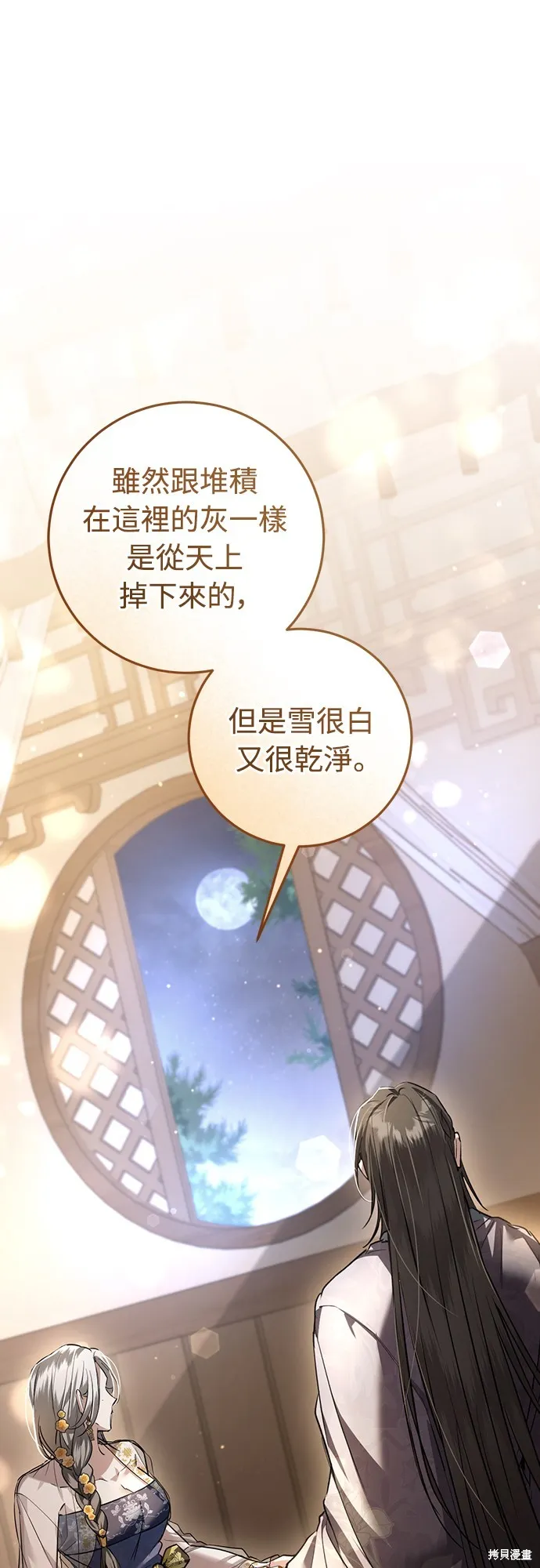 浴火重生：黑狼的祕密新娘,第16話,第71张
