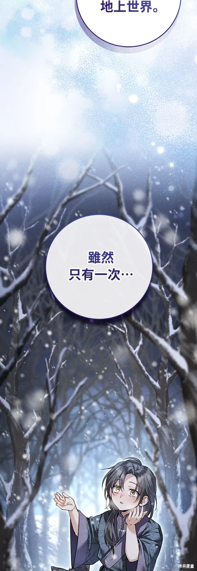 浴火重生：黑狼的祕密新娘,第16話,第75张