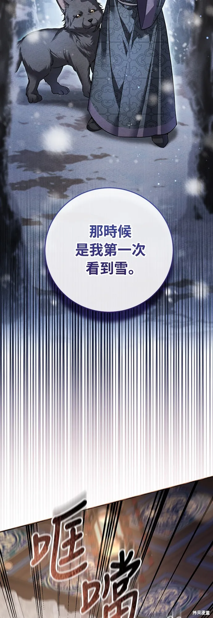 浴火重生：黑狼的祕密新娘,第16話,第76张