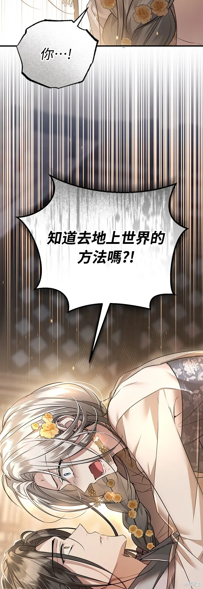 浴火重生：黑狼的祕密新娘,第16話,第80张