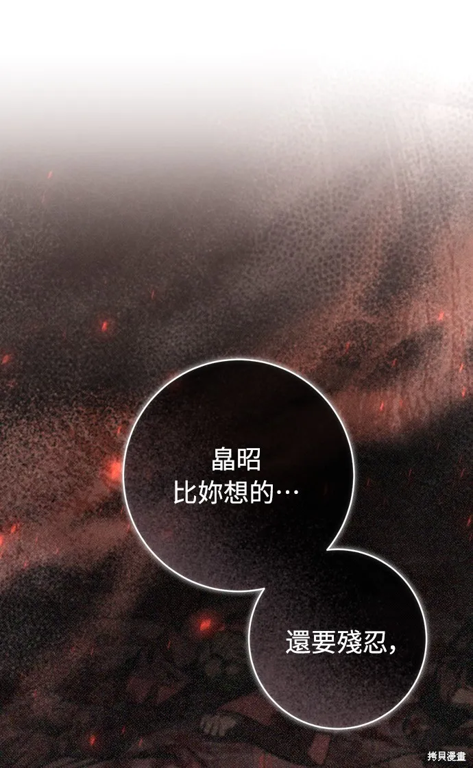 浴火重生：黑狼的祕密新娘,第50話,第10张