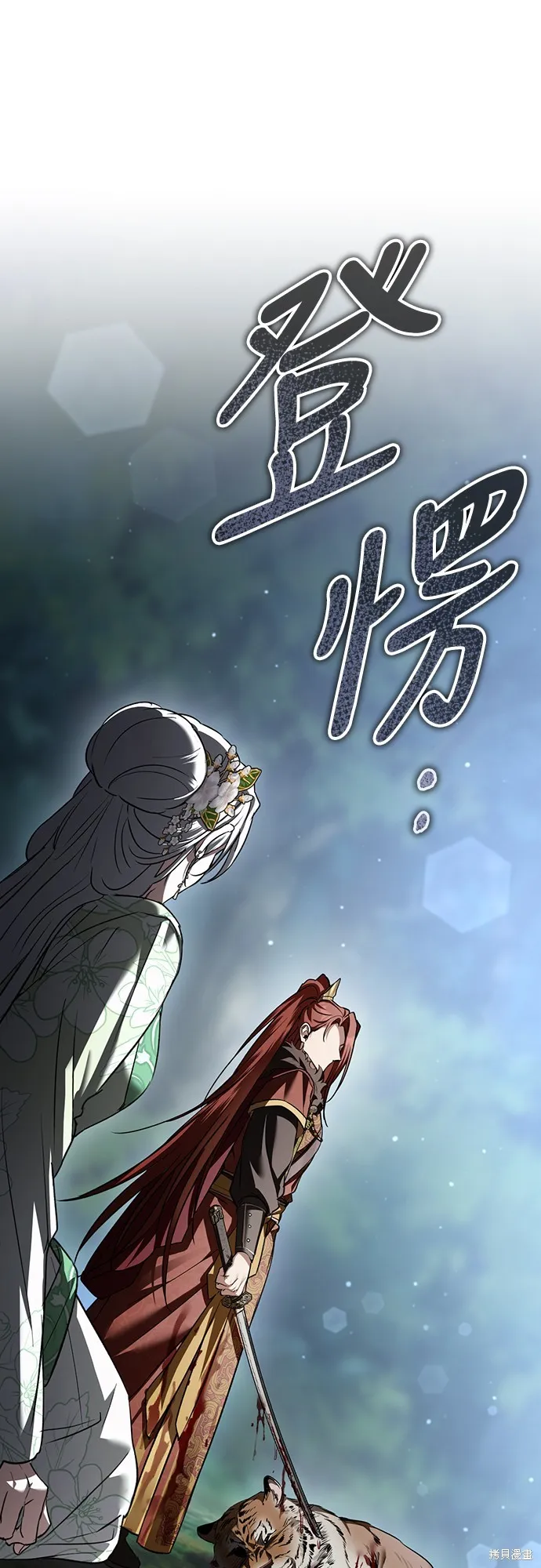 浴火重生：黑狼的祕密新娘,第50話,第101张