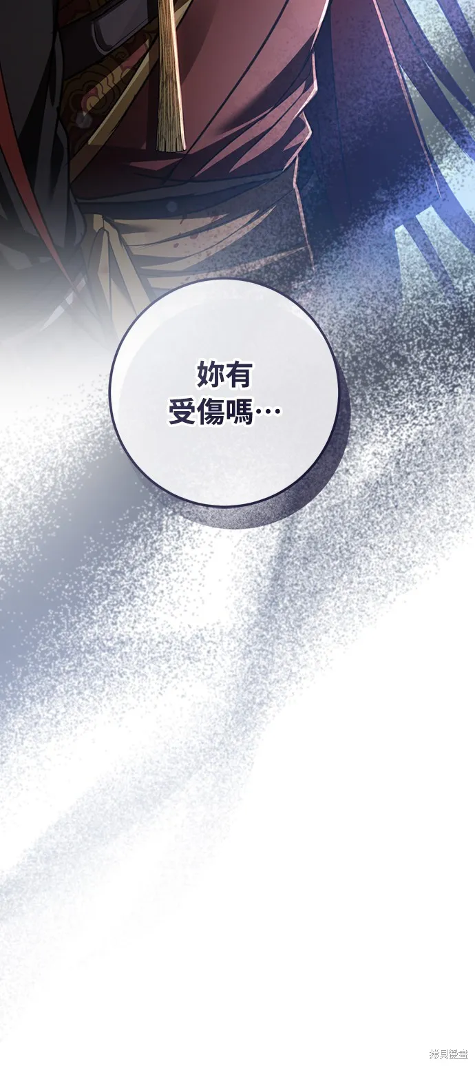 浴火重生：黑狼的祕密新娘,第50話,第103张