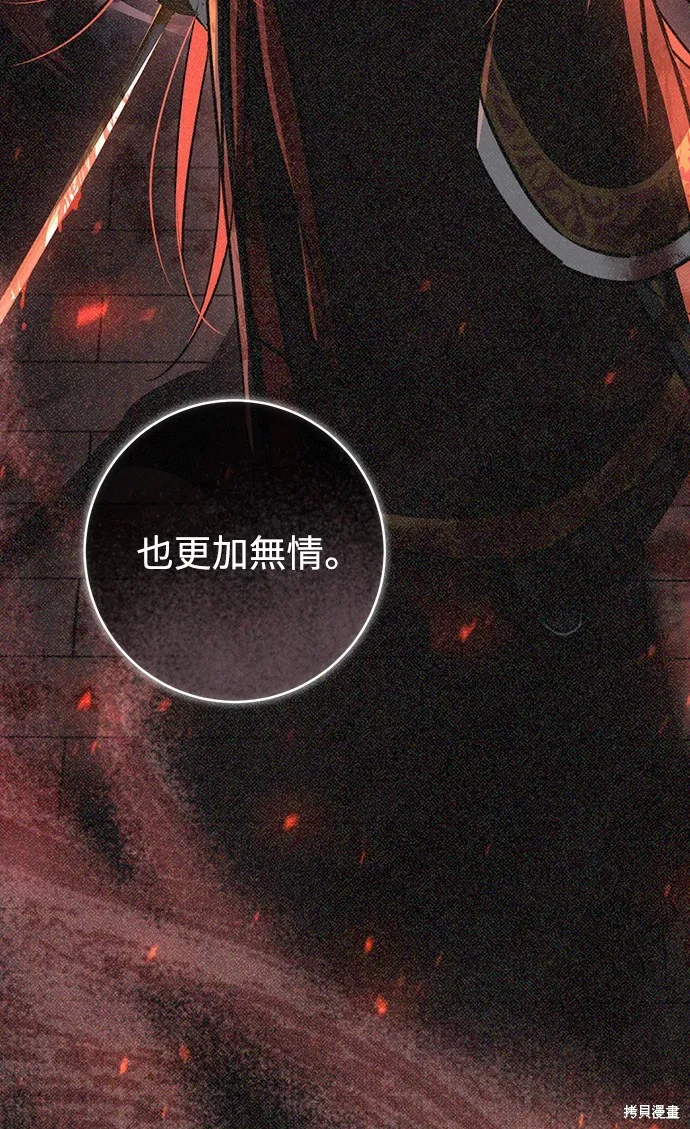 浴火重生：黑狼的祕密新娘,第50話,第12张